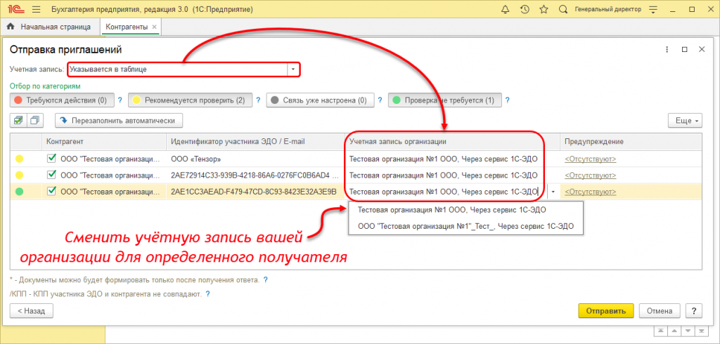 Массовая отправка приглашений 9.png Массовая отправка приглашений 9.png
